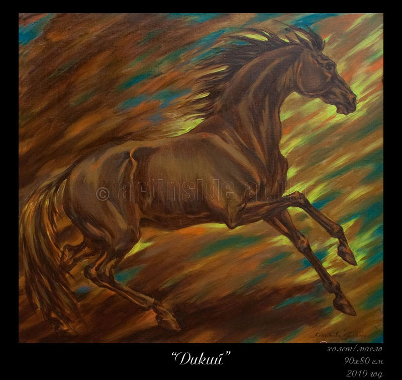 Картина с лошадью "Дикий"